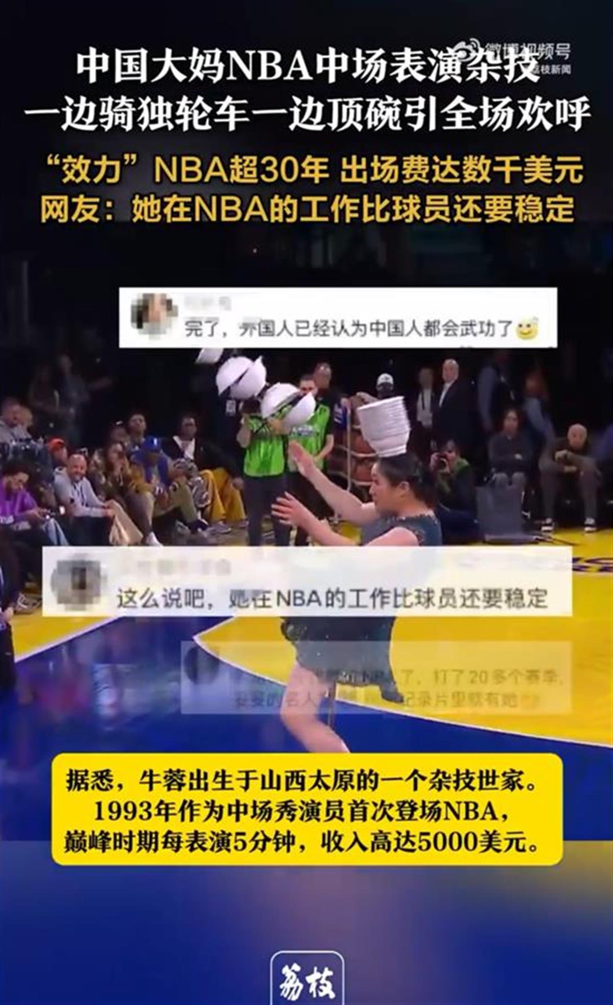 门神的崛起