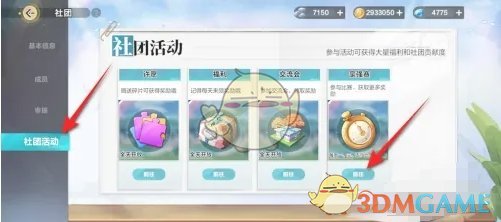 而波尔图则